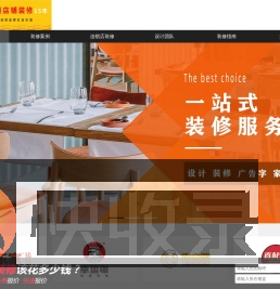 河南蚁族装饰官网