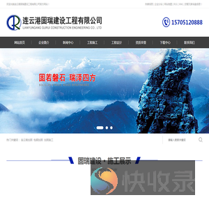 连云港加固