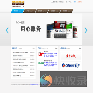 北京普信易成科技有限公司