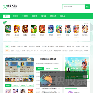 恒爱下载站
