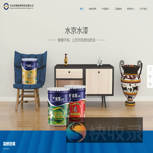苏州水京环保涂料有限公司