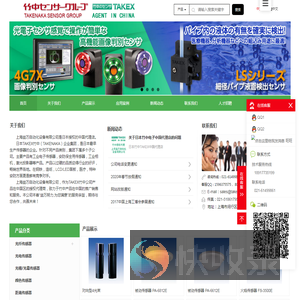 日本竹中TAKEX授权代理