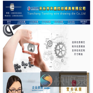 拉丝模