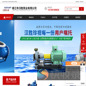 FZB氟塑料离心泵