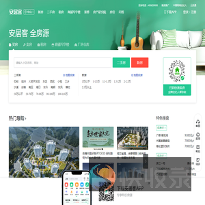 中山房产网