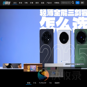 爱科技iMobile