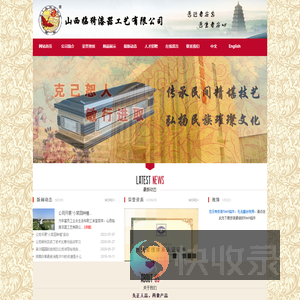 山西.临猗县漆器工艺有限公司
