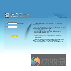 北京大学数学科学学院