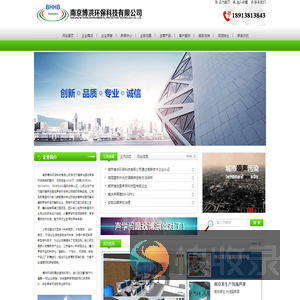 南京博洪环保科技有限公司