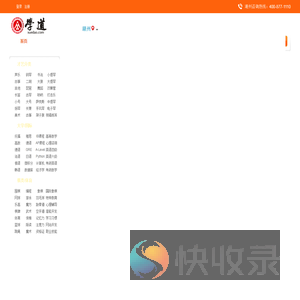 【学道网】湖州兼职网