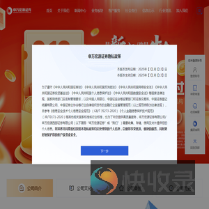 申万宏源证券