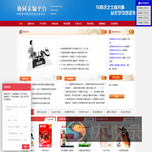 杂志协同采编平台【官网】