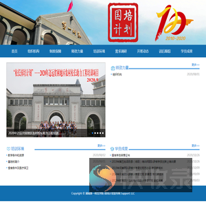 湖南第一师范学院