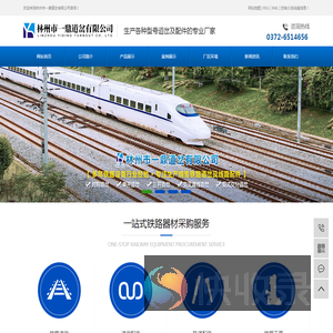 林州市一鼎道岔有限公司