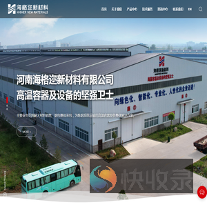 河南海格迩新材料有限公司