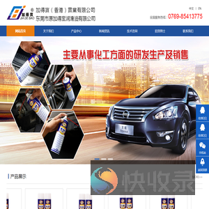 东莞脱模剂,东莞防锈剂,东莞模具清洗剂,东莞顶针油,东莞水塔清洗剂,东莞水塔防锈剂,东莞螺杆清洗剂,原加得宝润滑油
