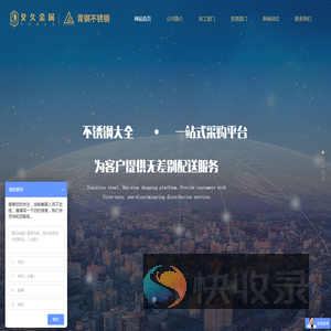 烟台青钢不锈钢,威海不锈钢管,激光切割,金属加工定制