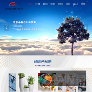 上海锦歌企业管理服务有限公司