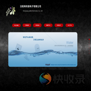 沈阳禹利德电子有限公司