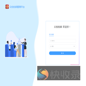 管理平台