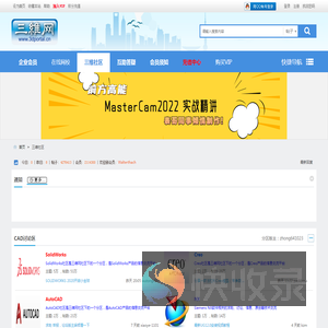 三维网