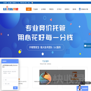 上海SEO优化