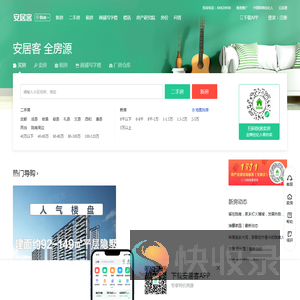 陇南房产网