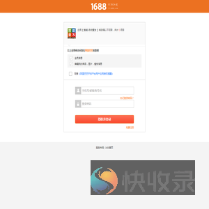 登录