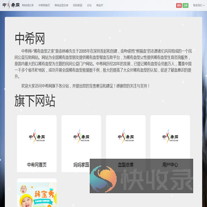 中希网