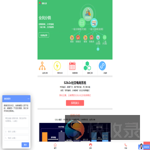 S2b2c系统