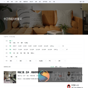 【中卫市裕兴房屋】中卫市裕兴房屋二手房