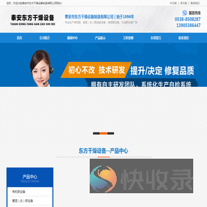 复合肥设备