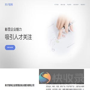 英才智策