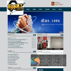 山东钧钰律师事务所