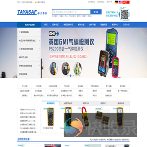 进口检测仪器一站式集采