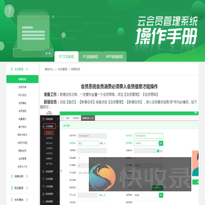 云会员帮助中心