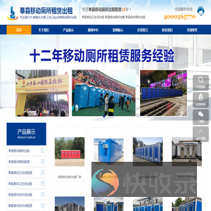 莘县移动厕所租赁