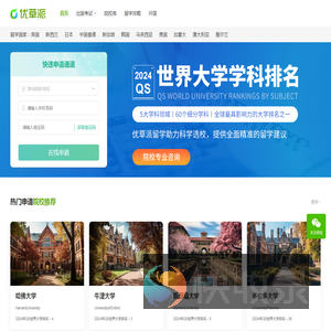 优草派