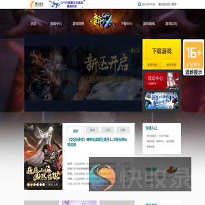 QQ仙侠传官方网站