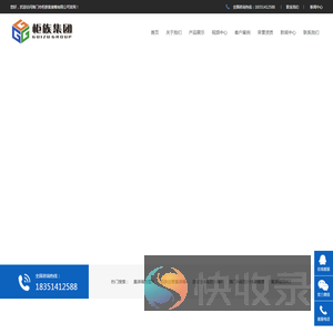 南通柜族集装箱
