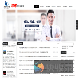 标杆企业考察网