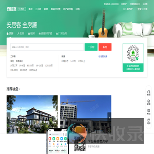 莒县房产网