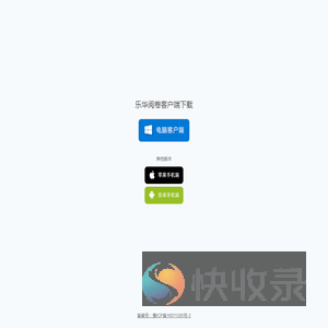 乐华阅卷客户端下载