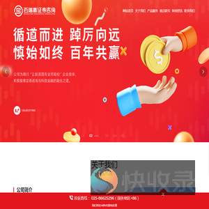 江苏百瑞赢证券咨询有限公司