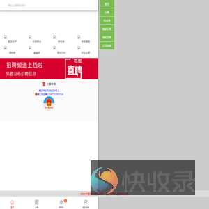 乐食生菜网