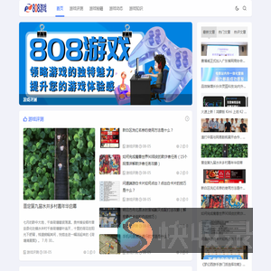 808游戏
