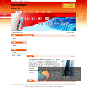 湖州思念食品有限公司