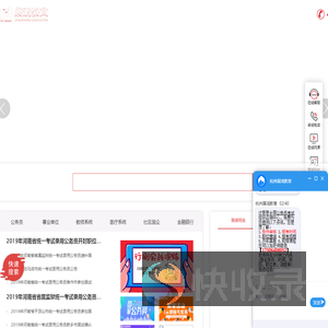 河南省公务员考试网