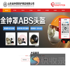 金钟罩电动车头盔工厂
