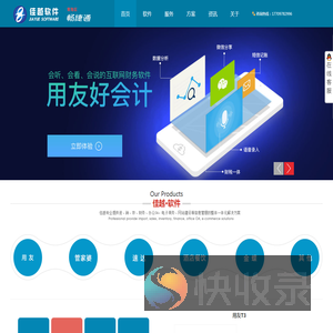 西宁佳越信息科技发展有限公司
